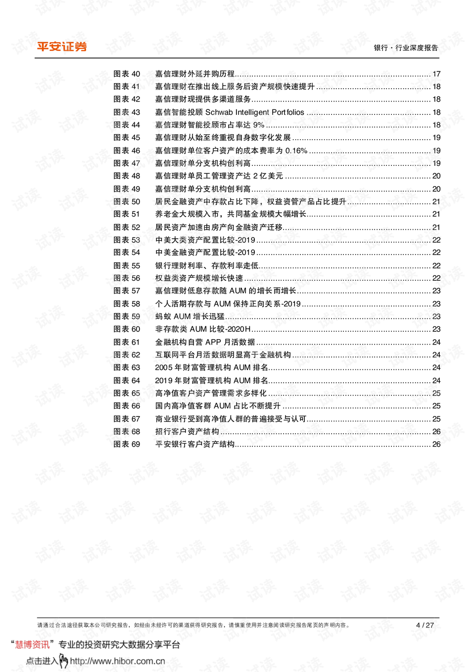 银行理财收益分录的实践与探讨 银行理财收益怎样做分录