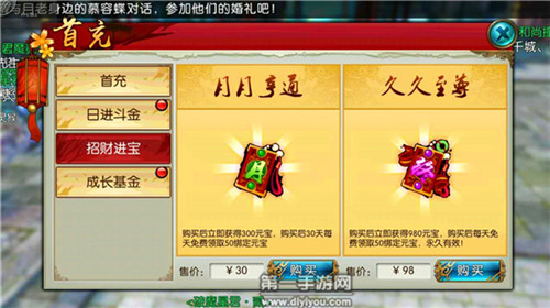 手游诛仙成长基金，投资与成长的双重魅力 手游诛仙成长基金