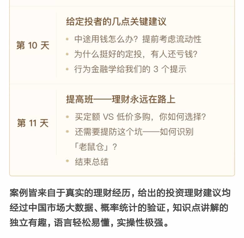 投资理财学员的多元构成与成长路径 投资理财的学员有哪些