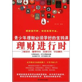 理财培训学习，开启财富管理新篇章 理财培训学习