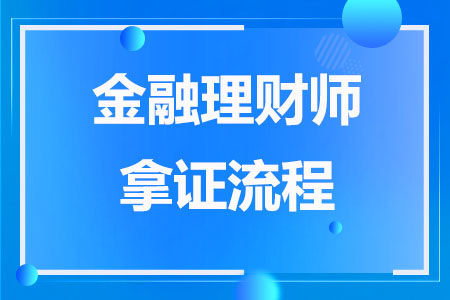 金融理财全套，从基础到实践的全方位解析 金融理财全套