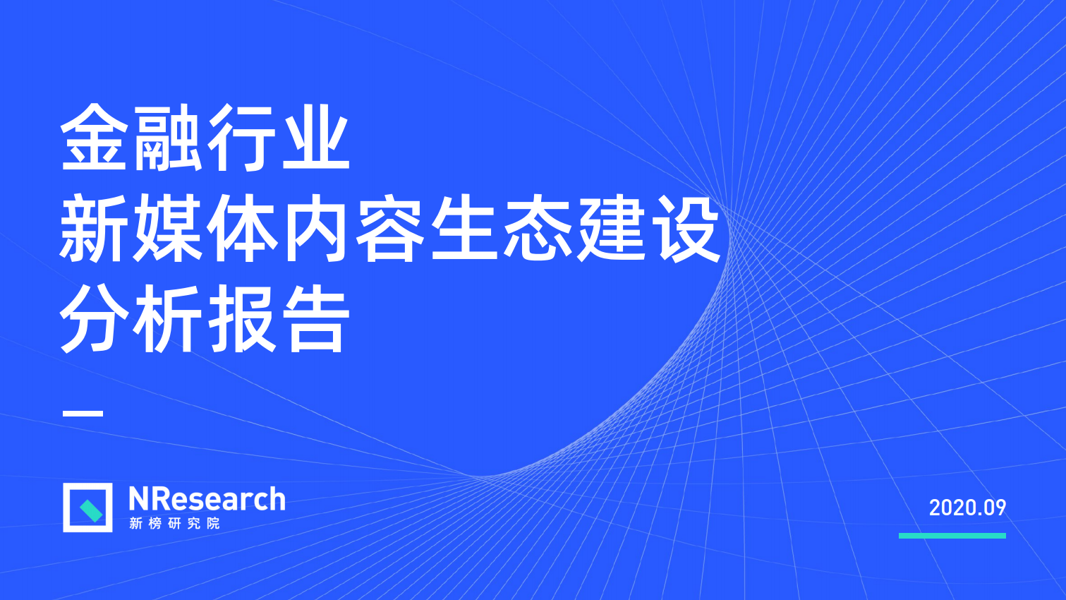 金融生态基金的成立与未来展望 金融生态基金成立