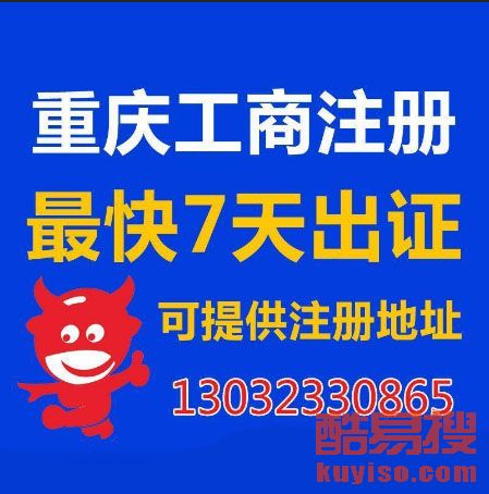 平阳财务代理办理服务指南 平阳办理财务代理在哪里