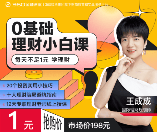 小白也能掌握的简单理财方法 小白也能学会的理财方法