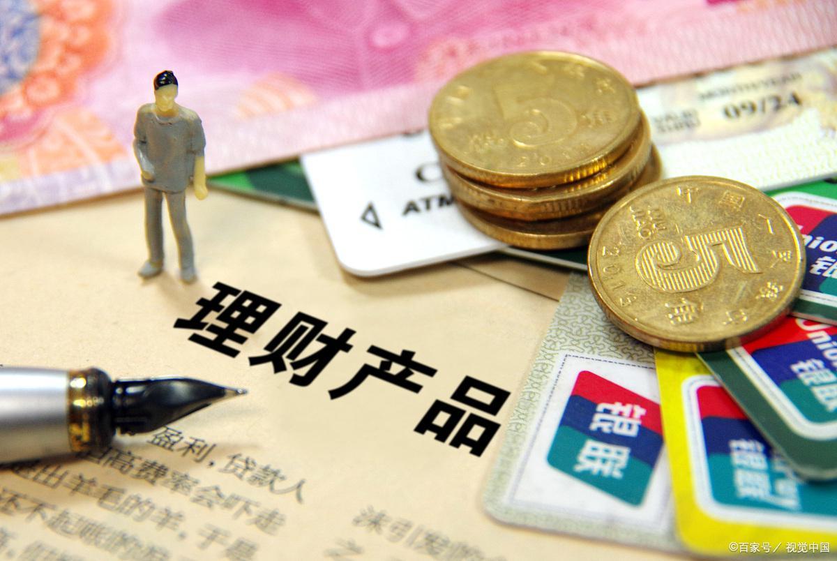 封闭型理财产品的赎回方式详解 封闭型理财产怎么赎回