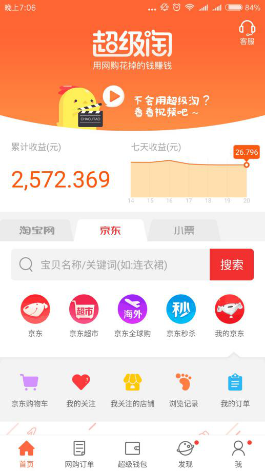 合理规划，轻松jian理财—迈向财富自由之路 jian理财