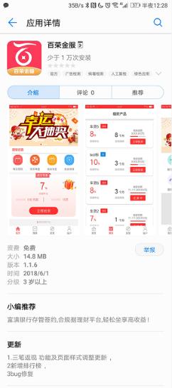 理财通下架银行理财产品，市场影响与未来展望 理财通下架银行理财产品