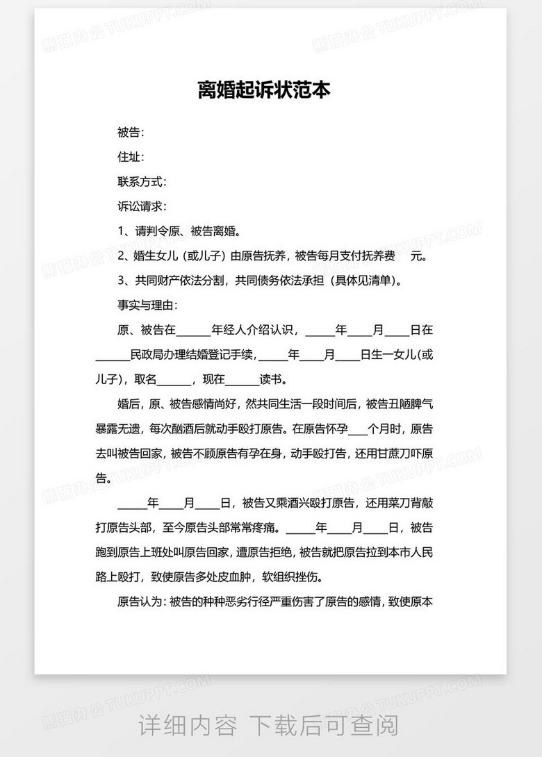 民间委托理财合同诉状 民间委托理财合同诉状
