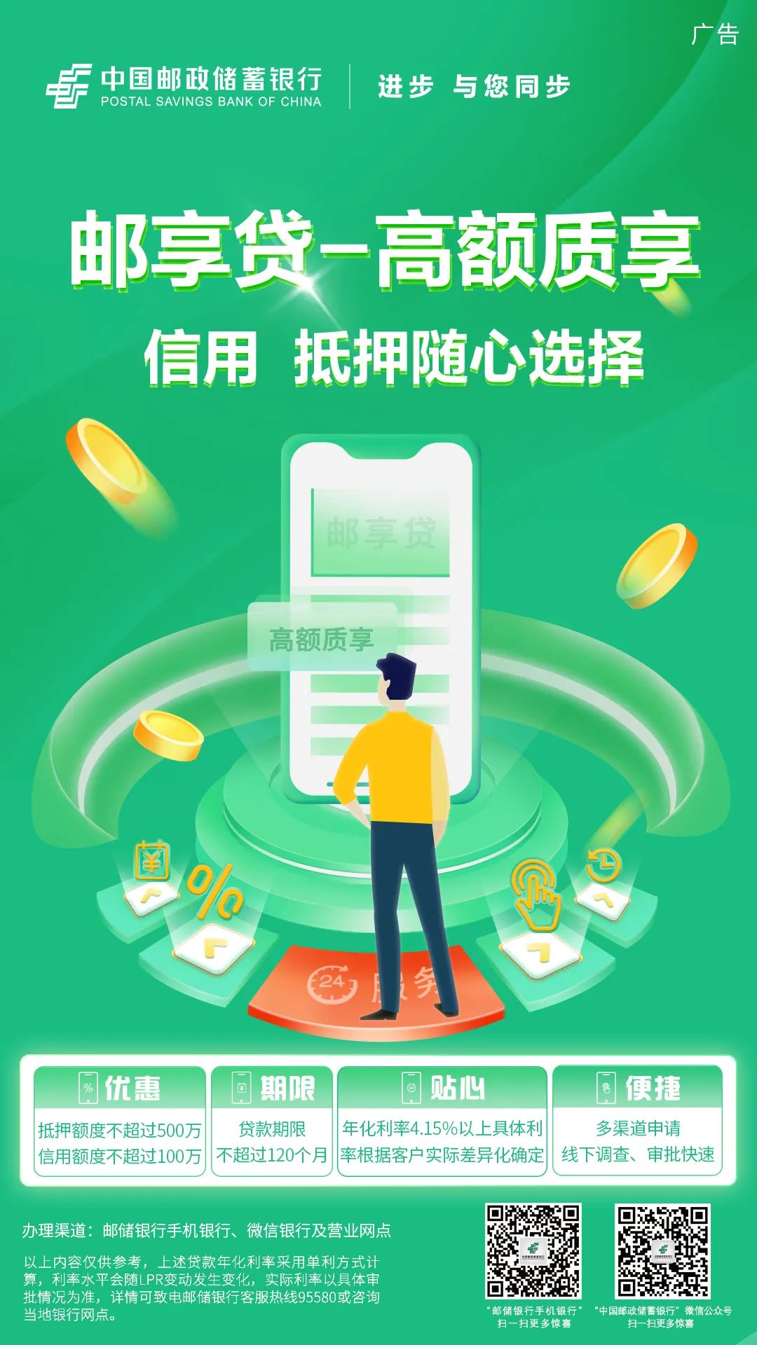 邮政银行理财产品贷款，金融创新与市场机遇的完美结合 邮政银行理财产品贷款