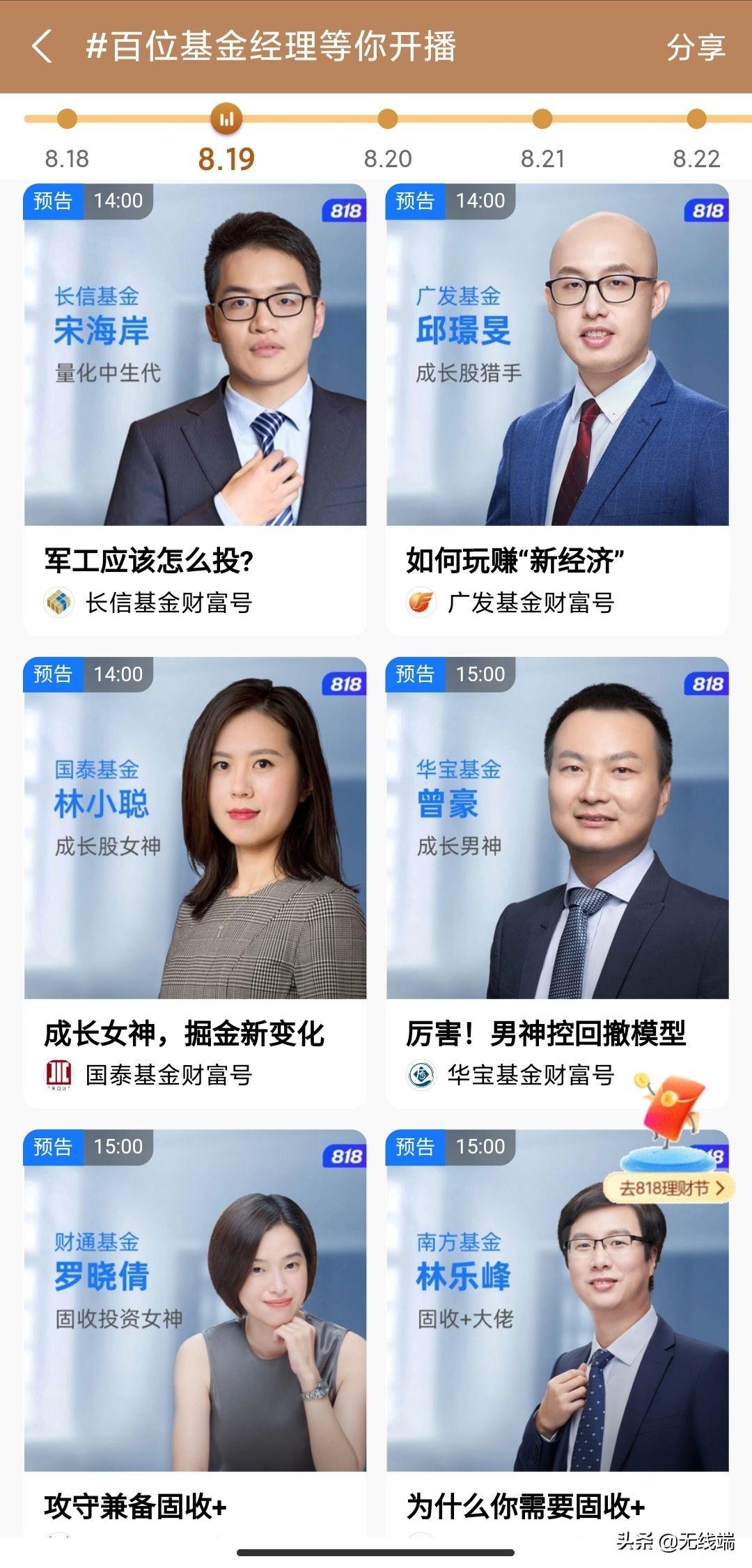 理财教学泛滥，如何甄别真假？那么多理财教学是真的吗