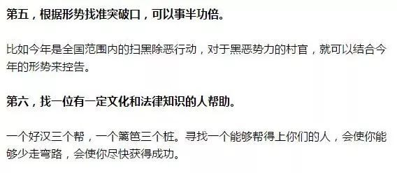 村监会理财的智慧与建议 村监会理财提出意见