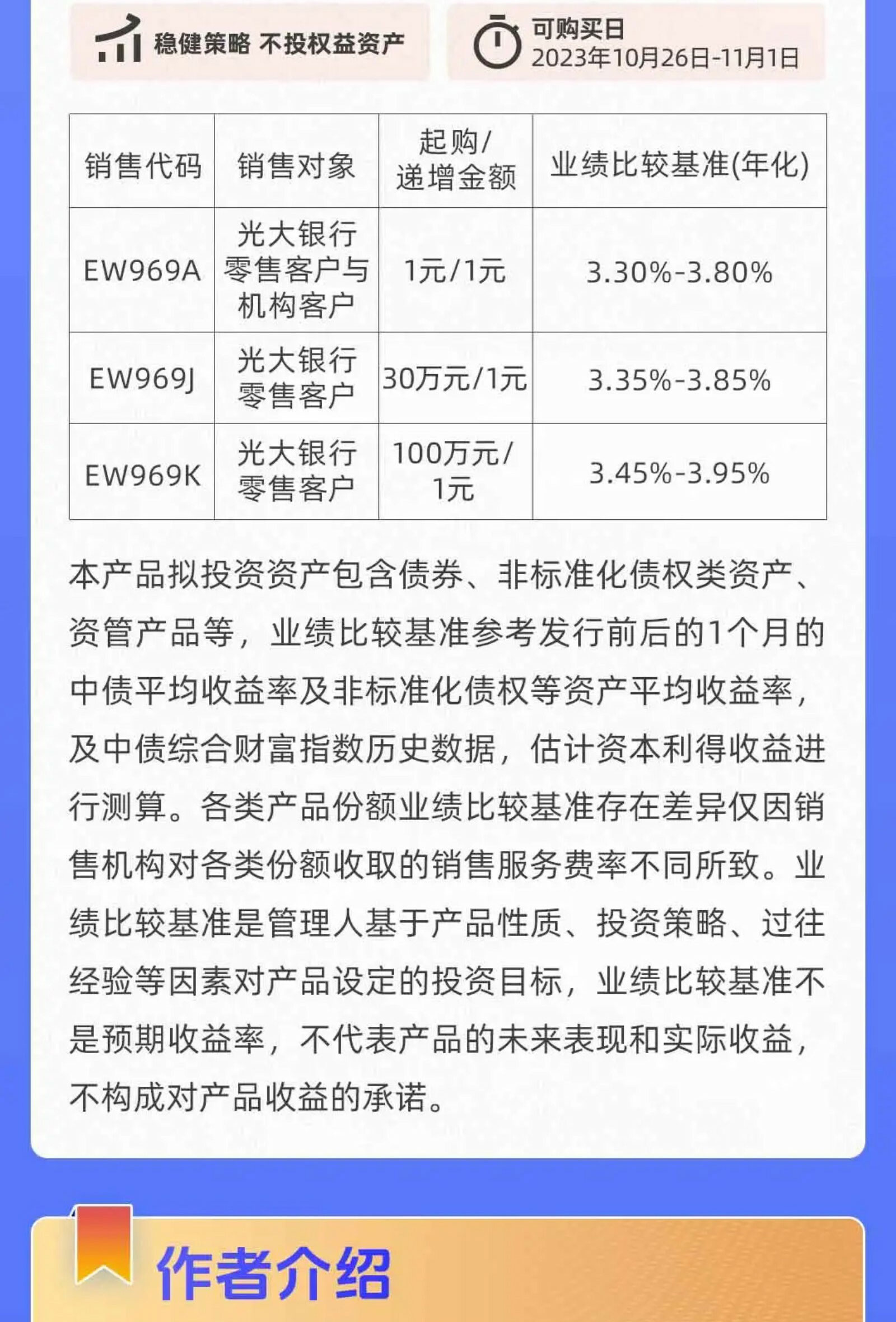 光大碧乐活理财停售事件分析 光大碧乐活理财停售