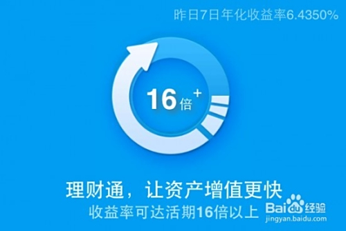 微信理财通，安稳理财的新选择 微信里的理财通安稳理财