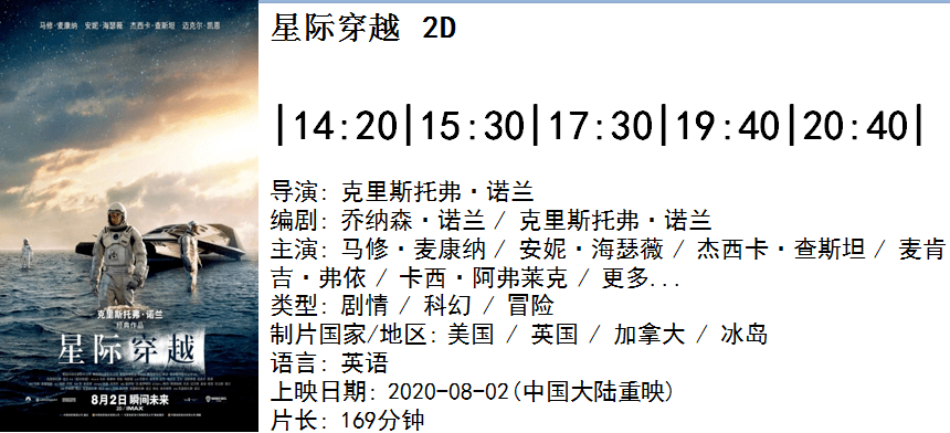 基金电影观后感，从大银幕看国际时事变迁 基金电影观后感