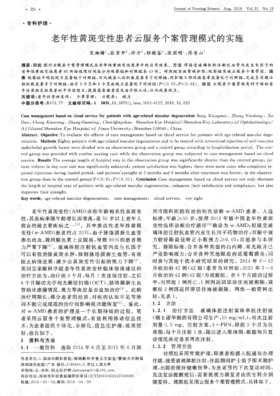 老年康复理财，策略与实践 老年康复理财