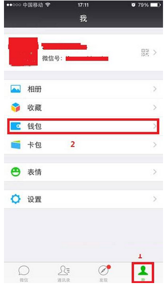 微信理财收益如何查看与理解 微信理财收益怎么看