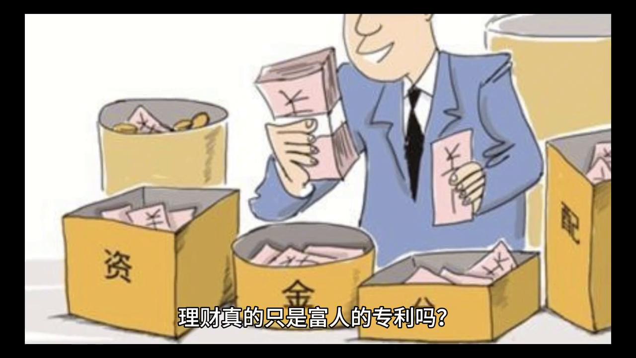 全面解析各个阶段的理财策略 各个阶段的理财