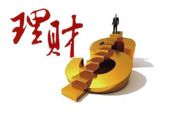 建立理财观念，迈向财务自由的基石 建立理财观念