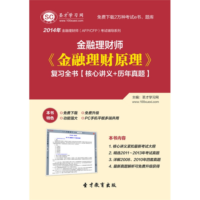对金融理财认识的深入探讨 对金融理财认识论文