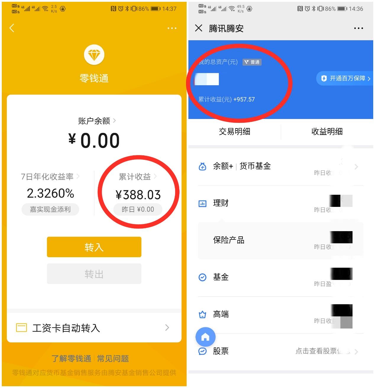 微信零钱新动向，轻松转入理财通，开启财富增值之旅 微信零钱能转到理财通