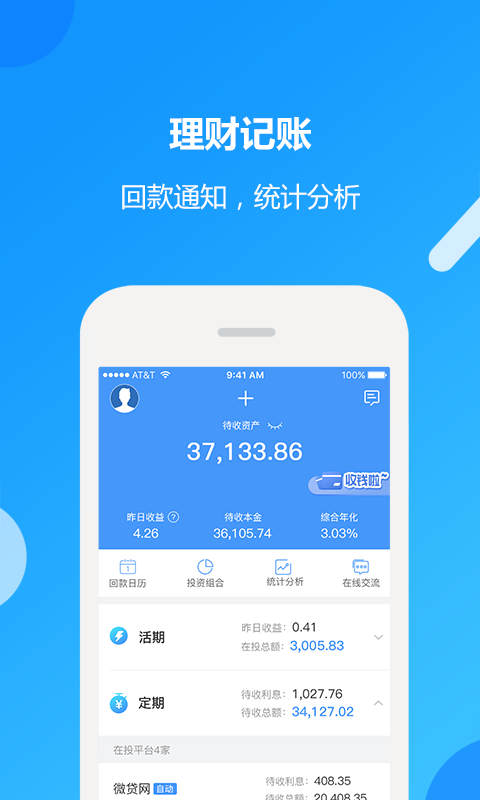 理财计算器使用方法详解 理财计算器使用方法