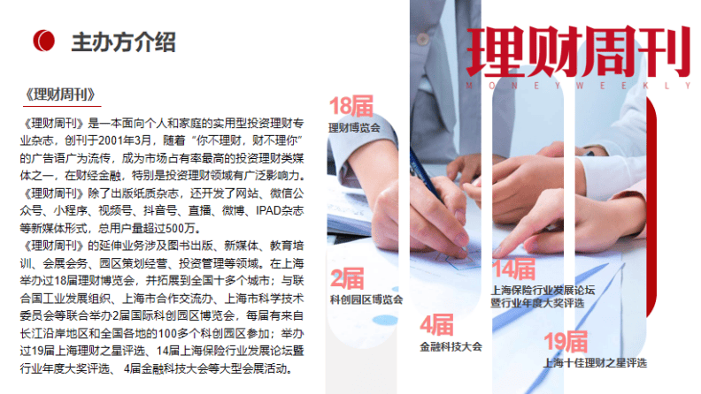 建行金秋理财，财富管理与国际时事视角 建行金秋理财