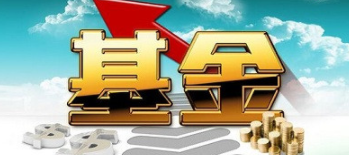 哪个平台买基金更胜一筹？哪个平台买基金好好点