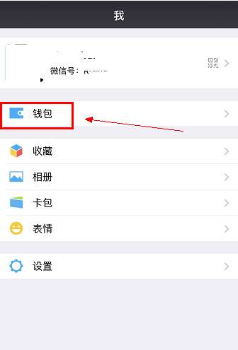 微信余额理财产品攻略 微信余额如何理财产品
