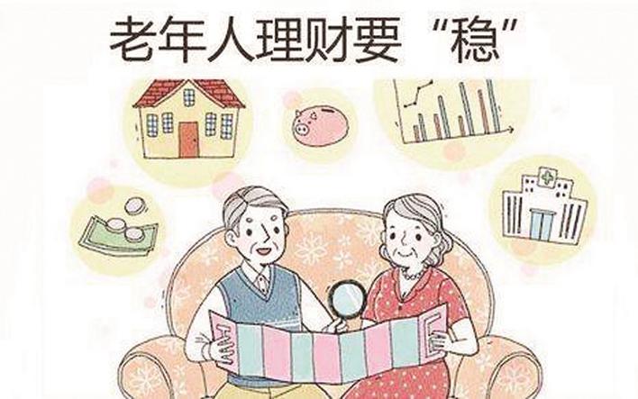 老人理财的重要性与必要性 为什么老人要做理财呢