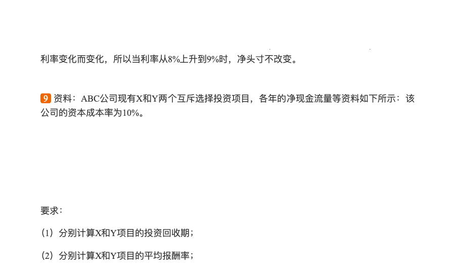美国理财题库，探索财富管理与投资策略 美国理财题库