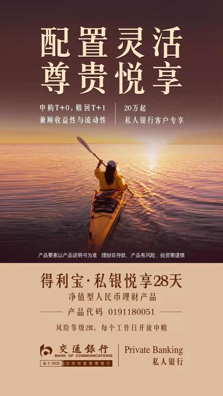 中银理财悦享系列产品介绍 中银理财悦享系列产品介绍