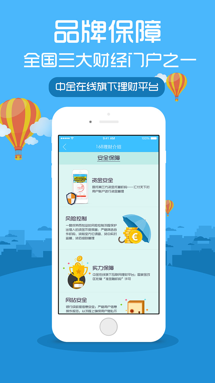 iPhone保险与现代理财策略 iphone保险理财