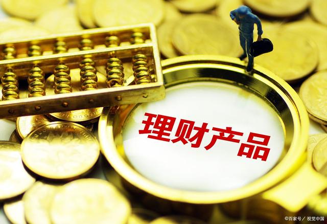 14万如何选择银行理财产品 14万买哪个银行理财