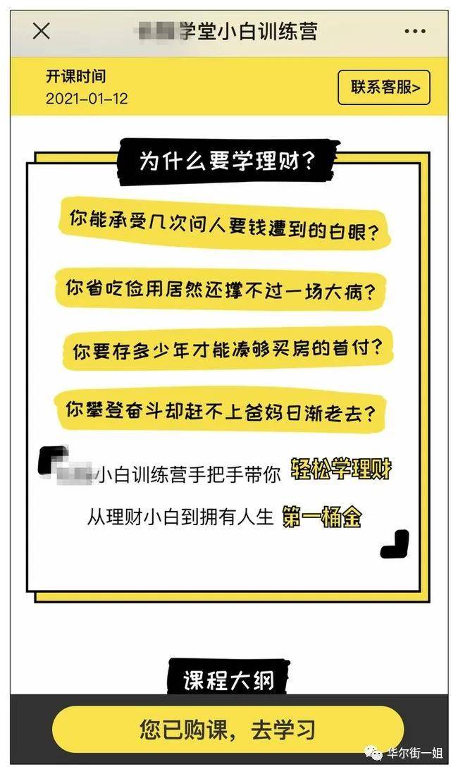 钉题库个人理财视频，解锁财富管理的智慧之门 钉题库个人理财视频