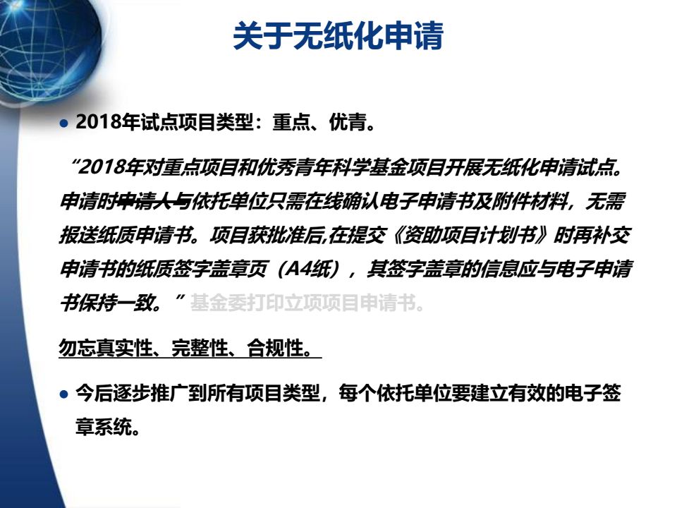 国家自然科学基金目录，科研力量的重要支撑 国家自然科学基金目录