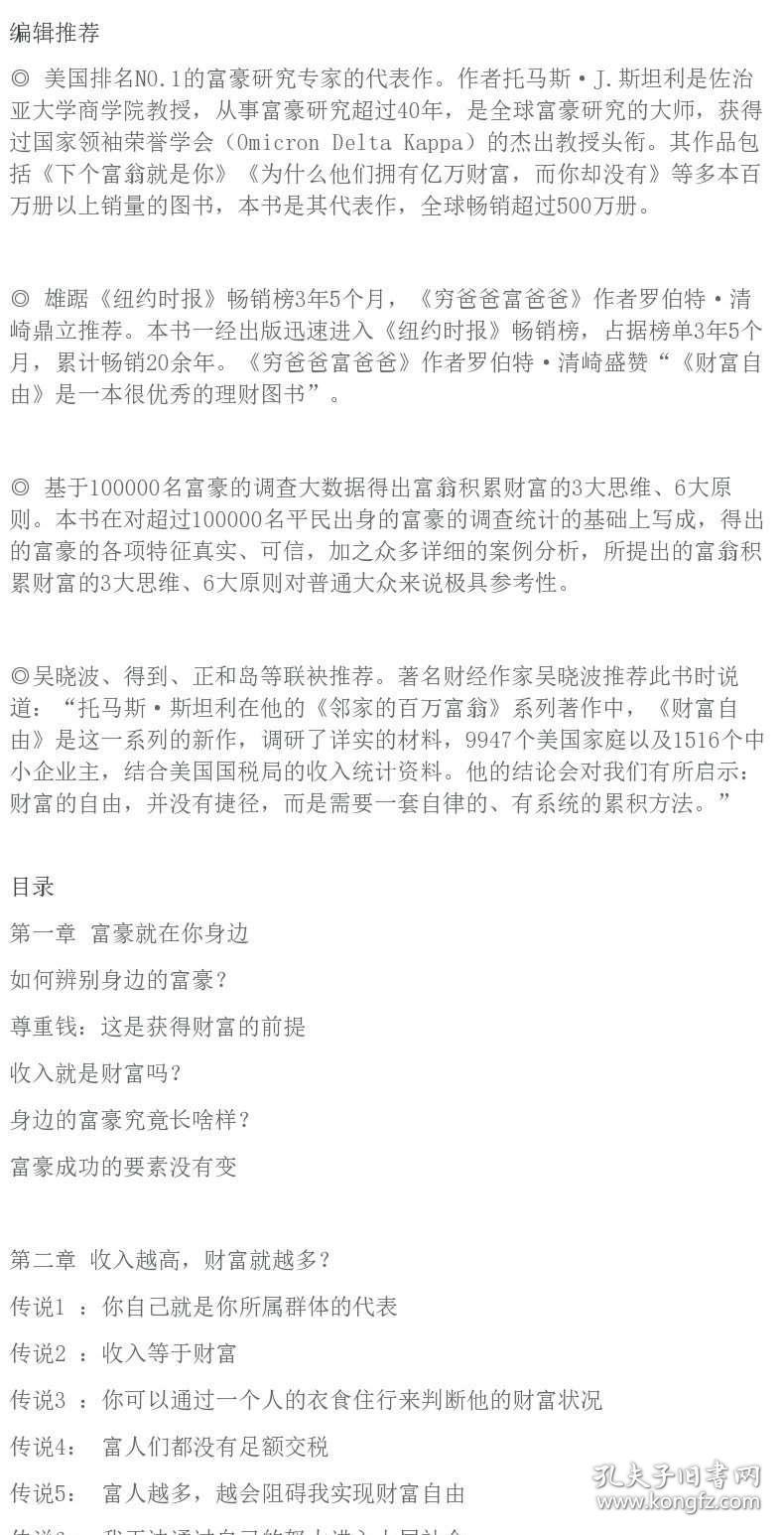 中长期投资理财知识，策略与实践 中长期投资理财知识