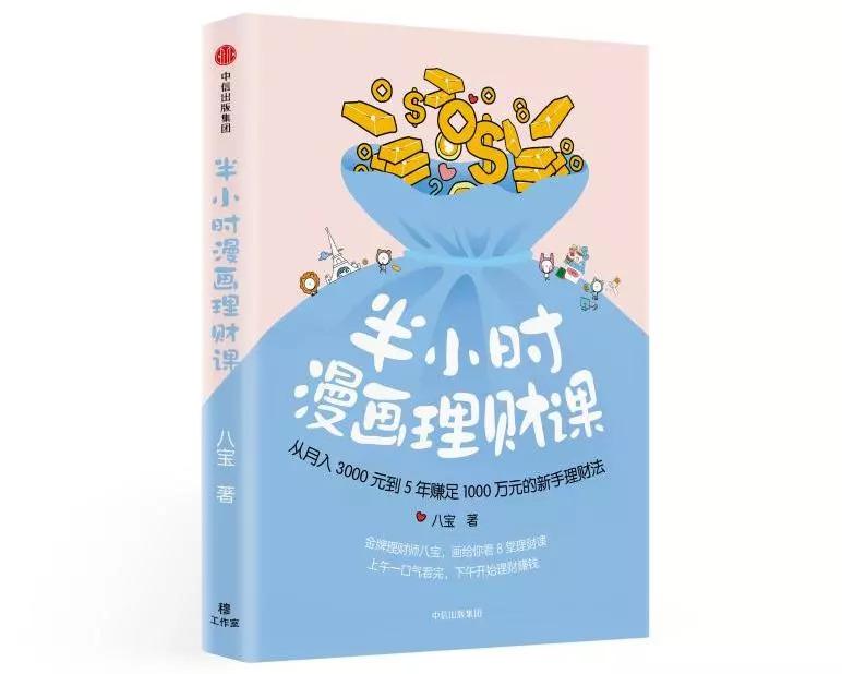 进阶理财规则，解锁财富增长之道 进阶理财规则