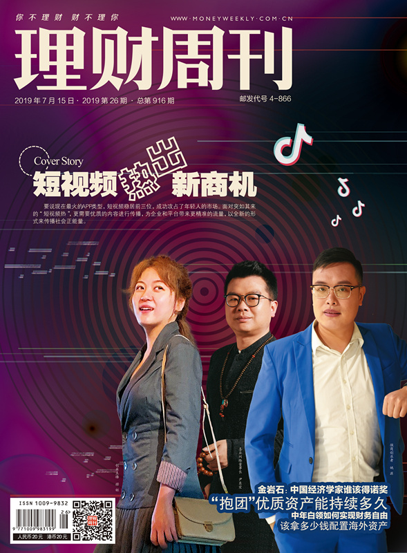 越声理财周刊，国际时事动态与财经分析 越声理财周刊