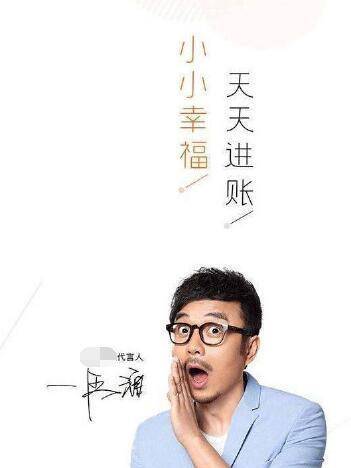 汪涵代言的理财神器，稳健收益与风险管理的双重保障 汪涵代言的理财神器