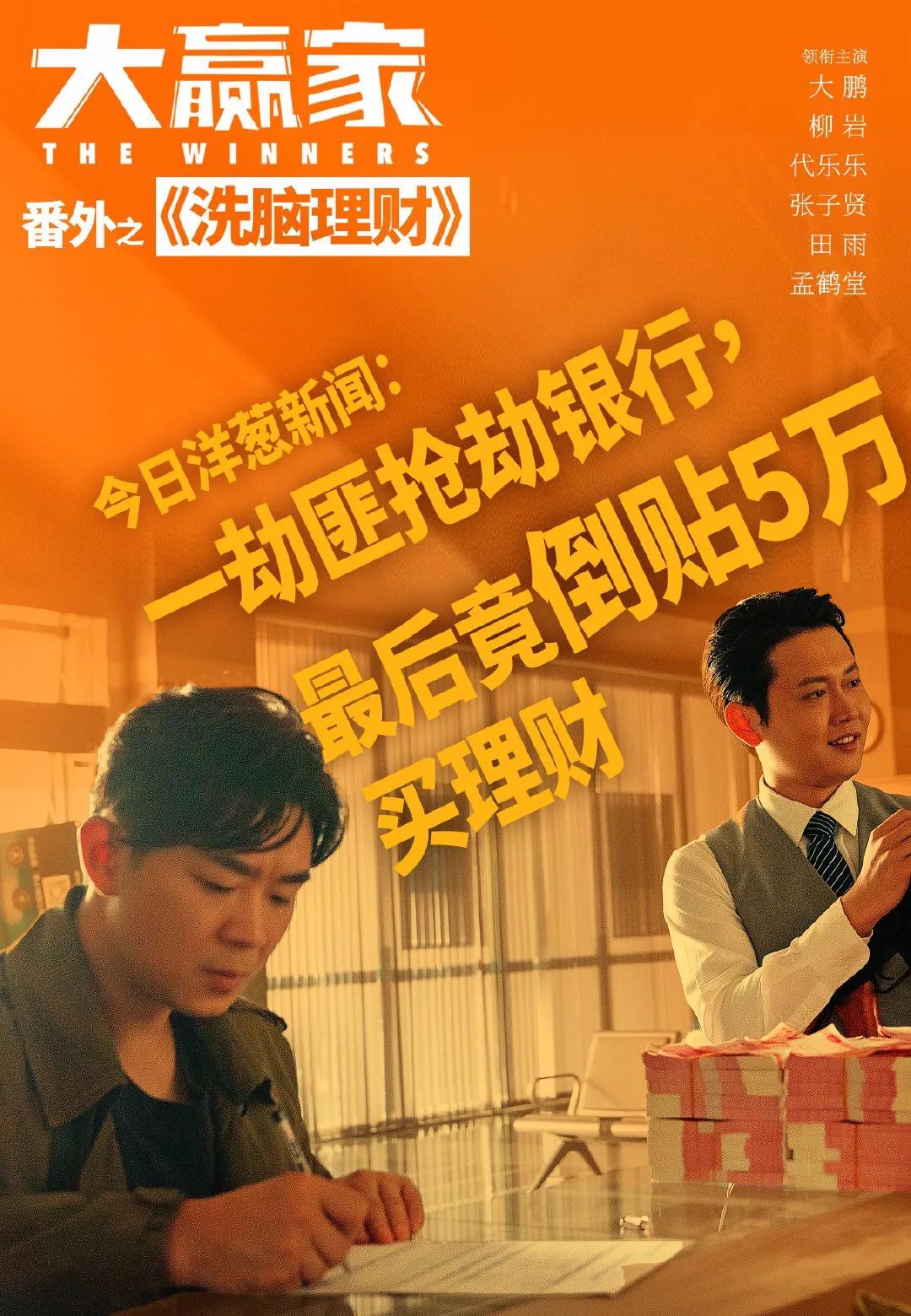孟鹤堂的理财产品，多元化投资策略与市场分析 孟鹤堂的理财产品是什么
