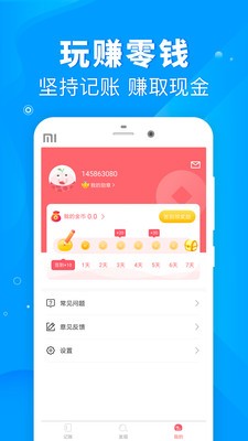 懒人理财宝典，轻松驾驭财富之道 懒人理财tips