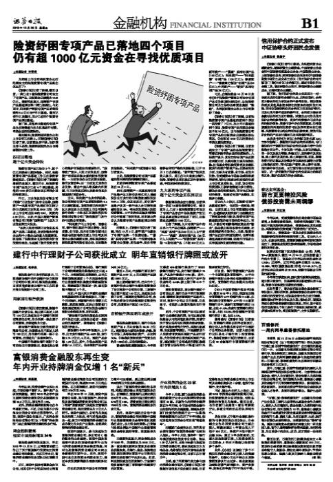 建行理财产品申请指南 建行理财产品从哪申请