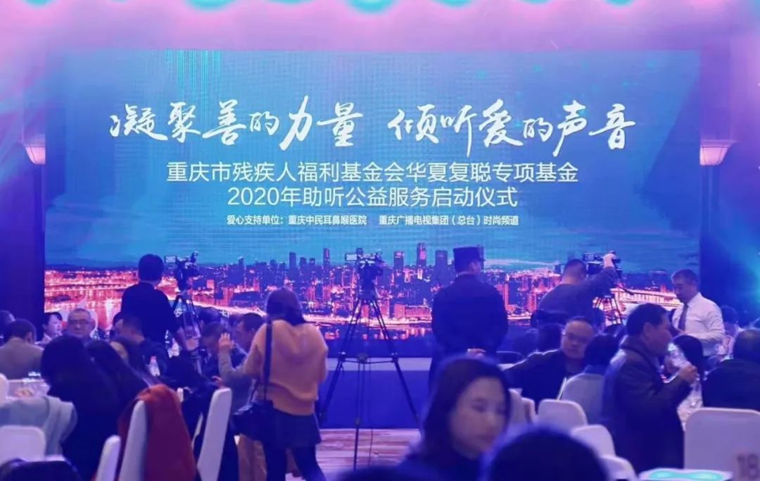华夏复聪基金，助力听力障碍患者重获听觉新生 华夏复聪基金