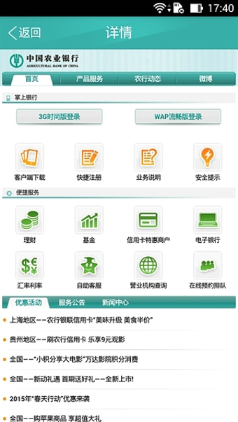 农行新推出的理财产品及其市场分析 农行有什么新的理财产品