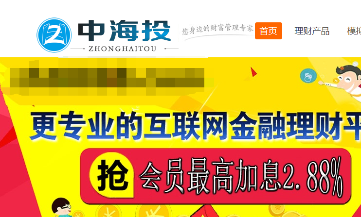 悟空理财与海象理财，投资理财平台的比较与选择 悟空理财和海象理财