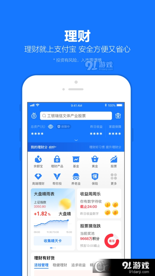 支付宝借款投资理财的可行性探讨 支付宝借款投资理财可以吗