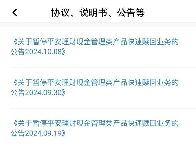 兴业理财产品自动赎回，市场反应与策略分析 兴业理财产品自动赎回