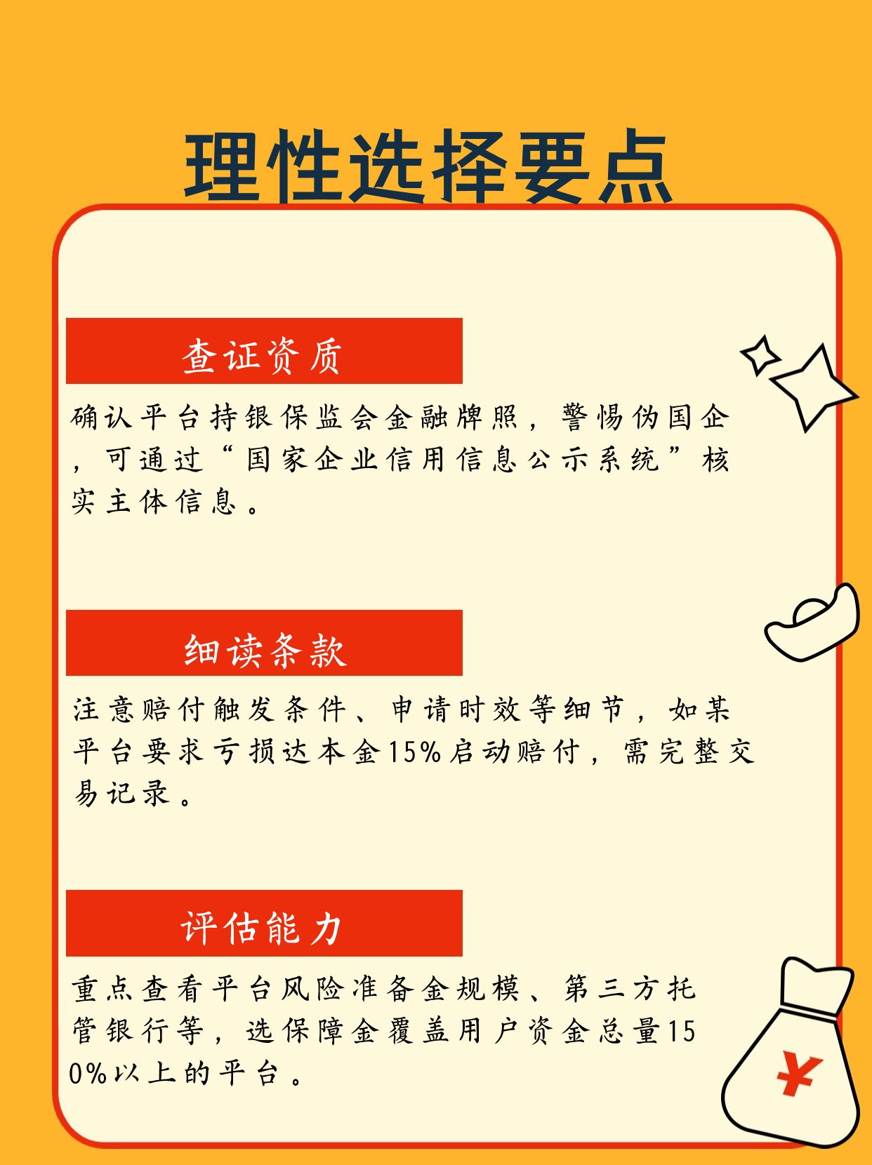 理财与理赔方式的深度解析 理财理赔方式