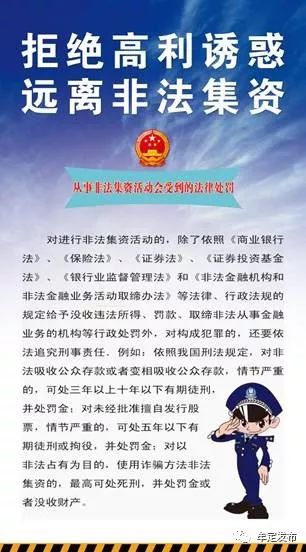 招招理财是否涉及非法集资的深度解析 招招理财是非法集资吗