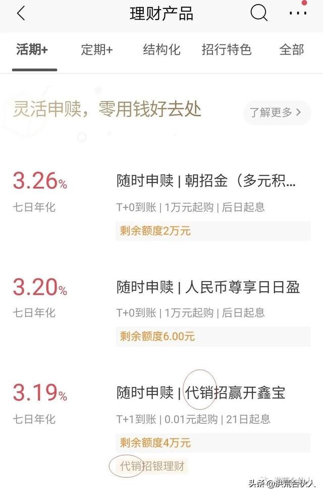 揭秘银行理财，买银行理财产品需知套路 买银行理财有什么套路没